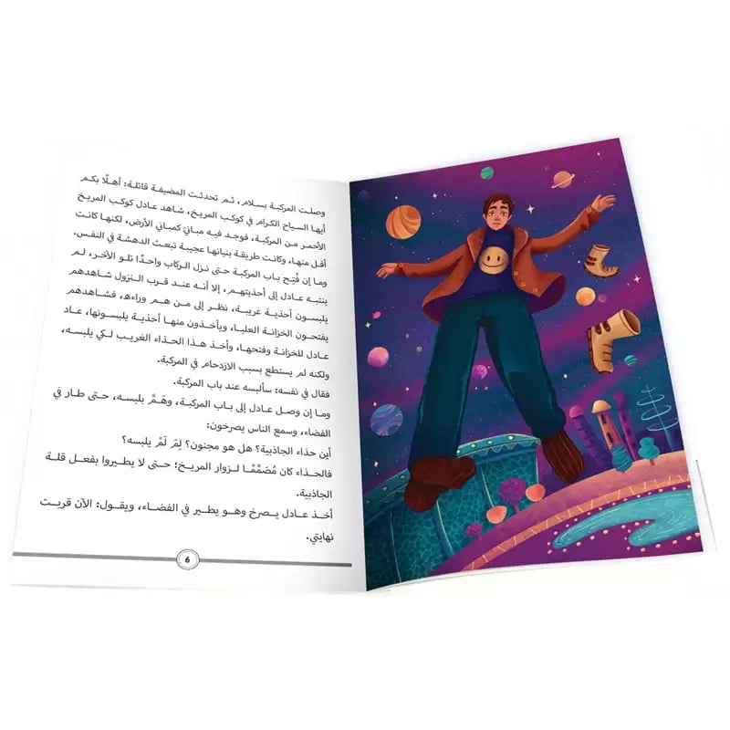 السفر عبر الزمن