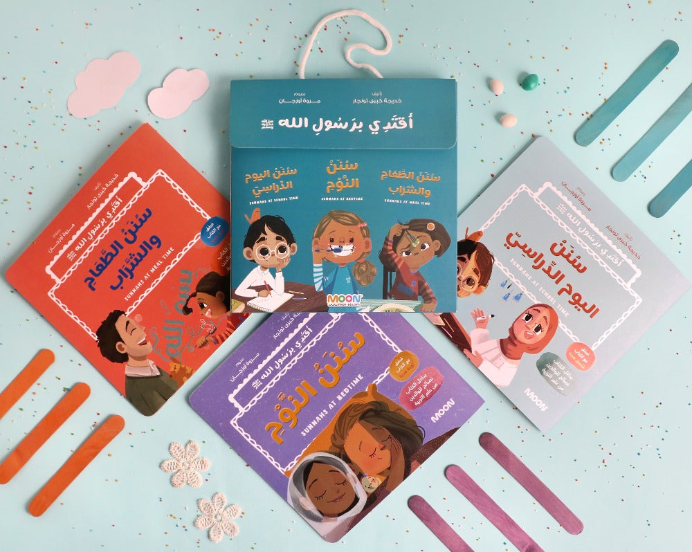 مجموعة أقتدي برسول الله 3 كتب