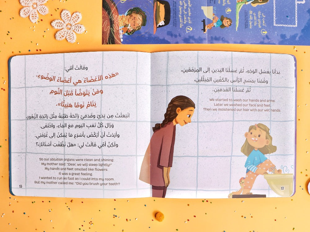 مجموعة أقتدي برسول الله 3 كتب