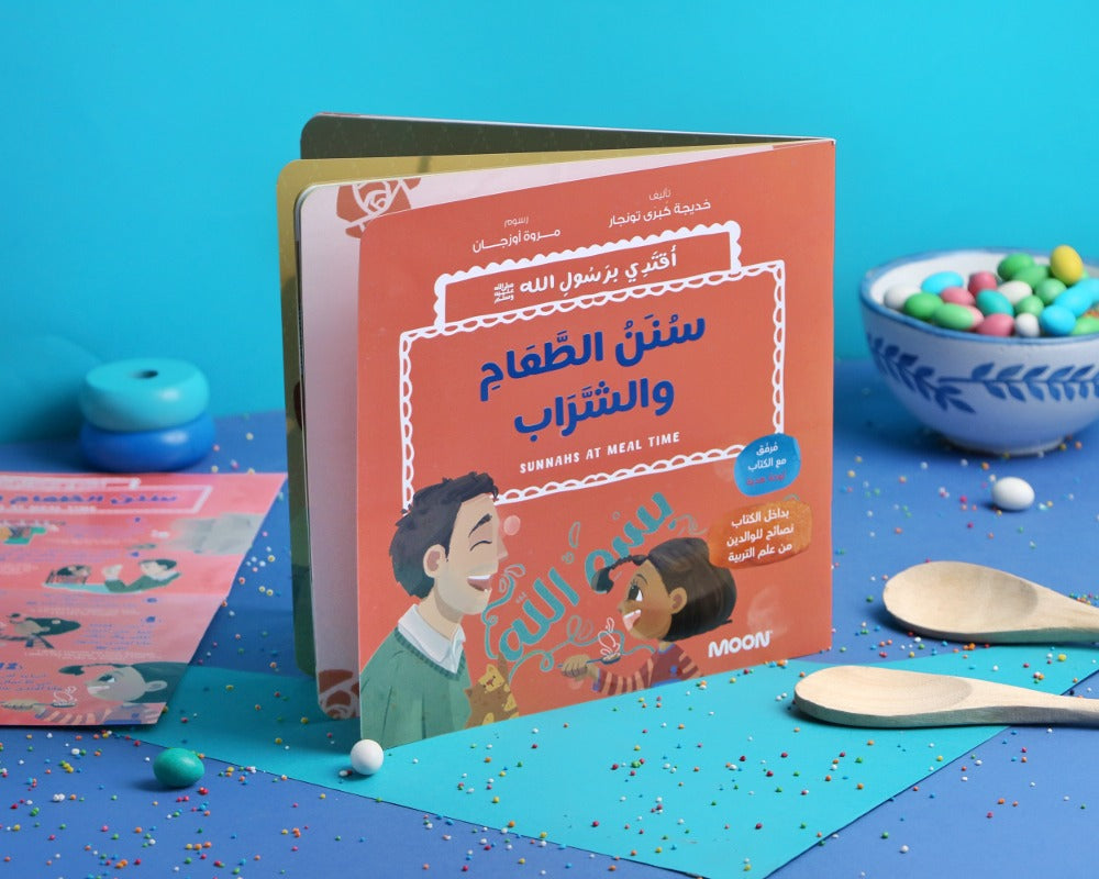 مجموعة أقتدي برسول الله 3 كتب