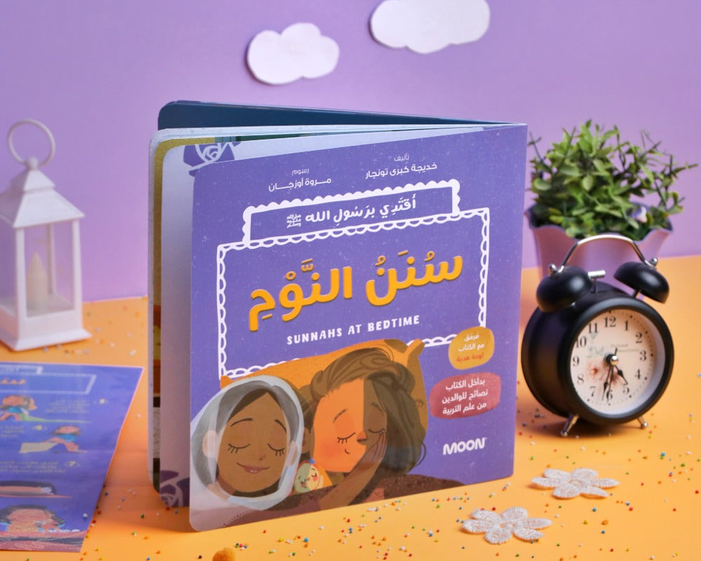 مجموعة أقتدي برسول الله 3 كتب