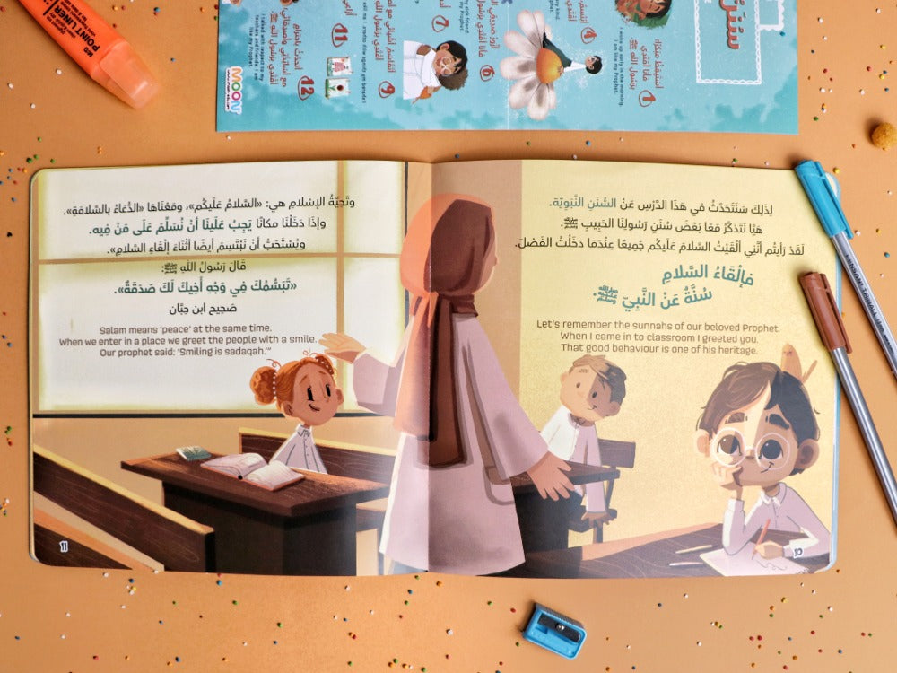 مجموعة أقتدي برسول الله 3 كتب