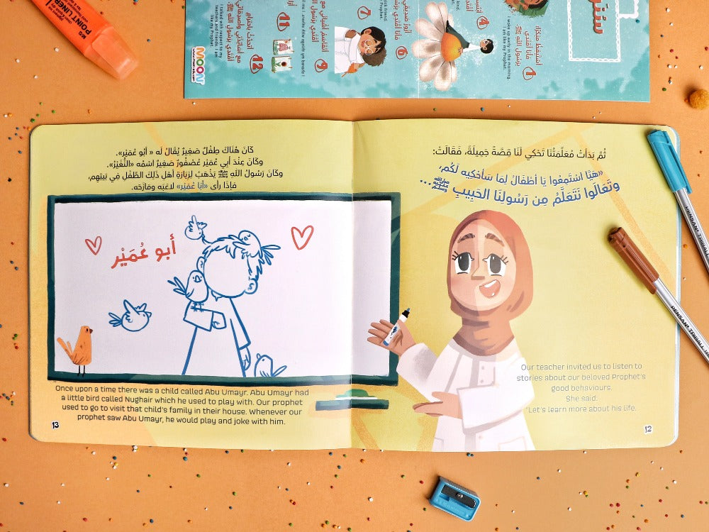 مجموعة أقتدي برسول الله 3 كتب