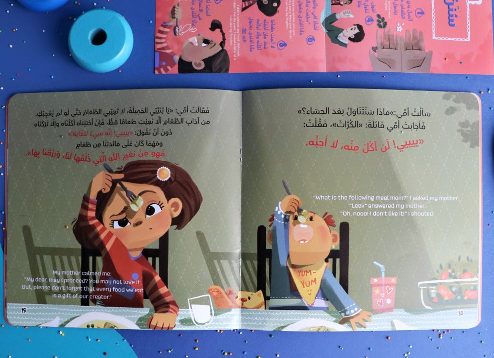 مجموعة أقتدي برسول الله 3 كتب