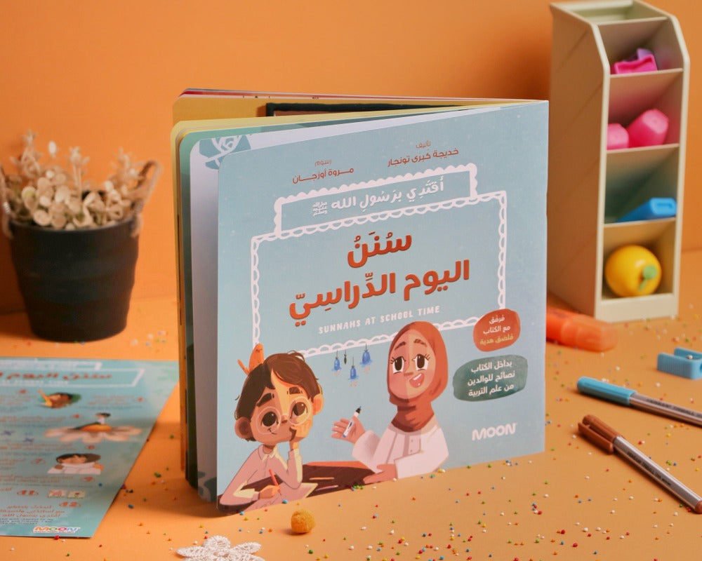 مجموعة أقتدي برسول الله 3 كتب