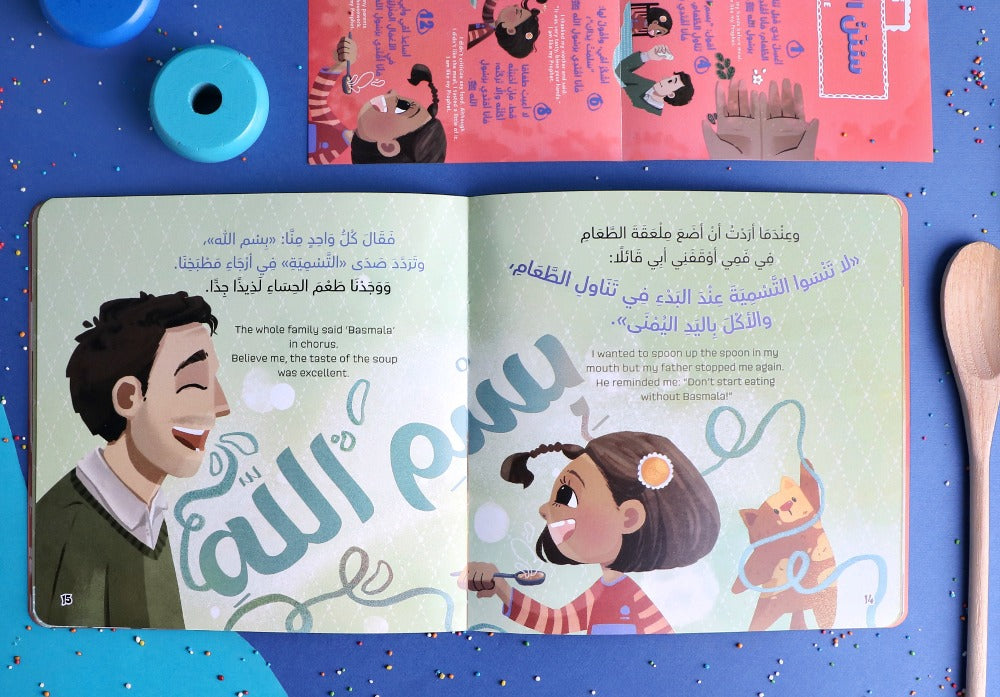 مجموعة أقتدي برسول الله 3 كتب