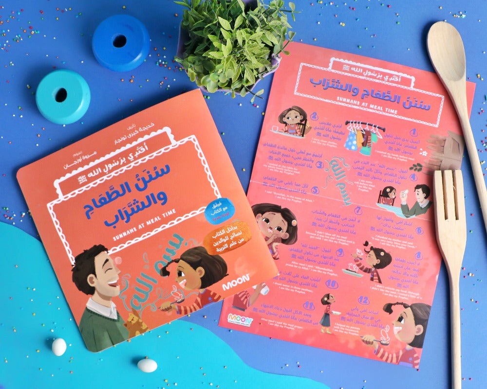 مجموعة أقتدي برسول الله 3 كتب