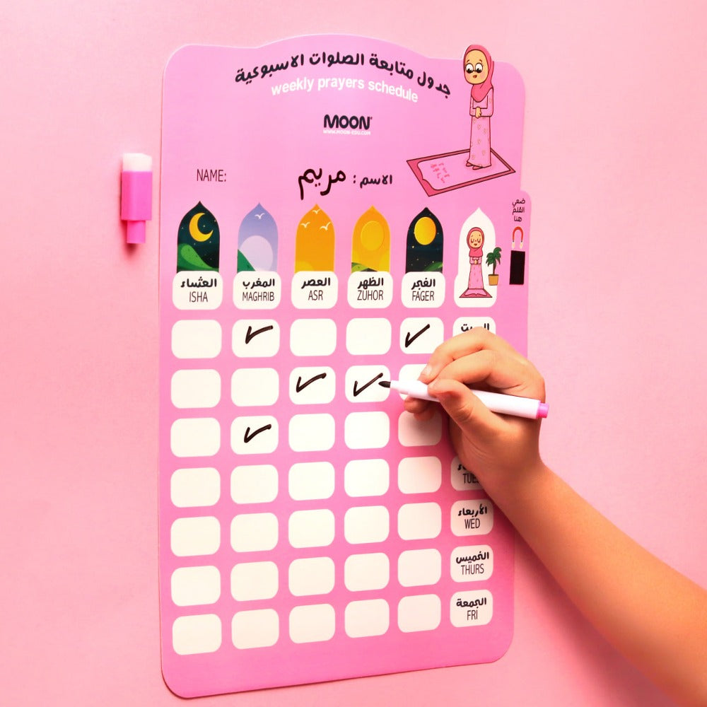 جدول متابعة الصلوات الأسبوعية - بنات