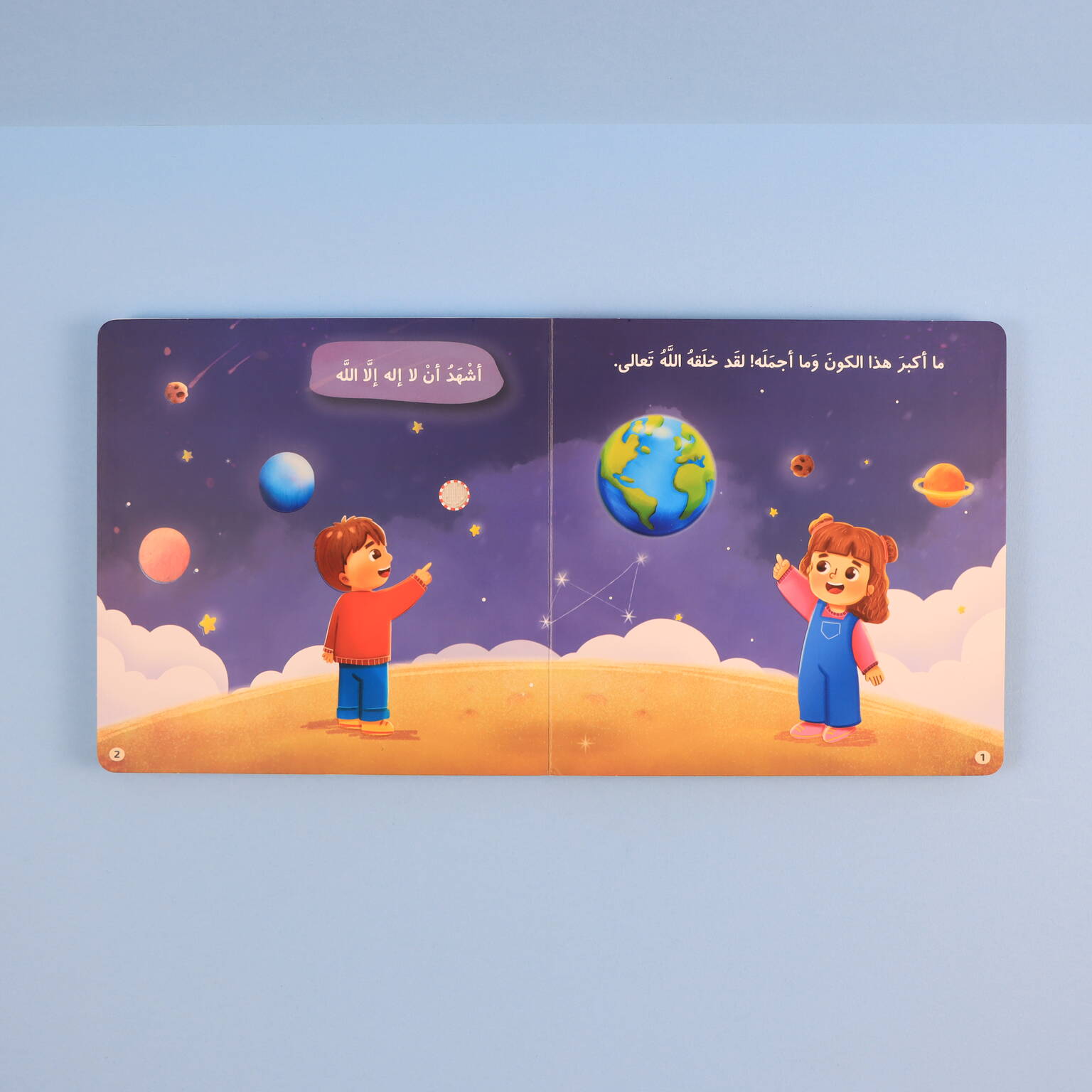 سلسلة المسلم الصغير - 4 كتب