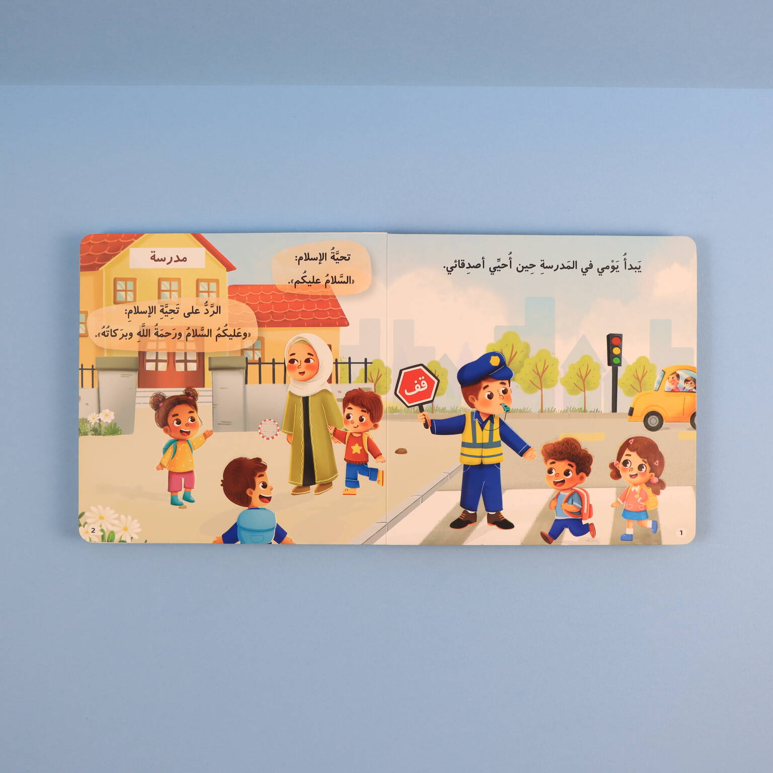 سلسلة المسلم الصغير - 4 كتب