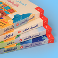 سلسلة المسلم الصغير - 4 كتب