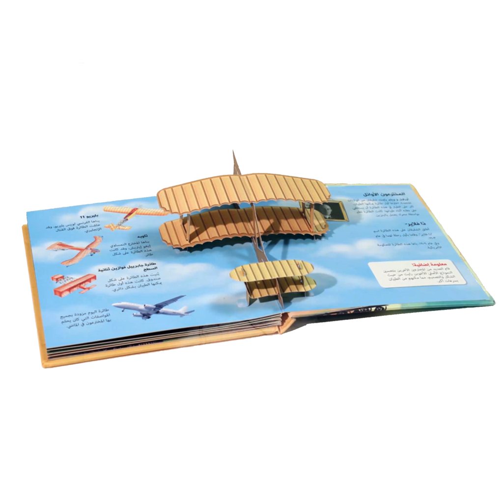 اختراعات غيرت العالم - التعلم ثلاثي الأبعاد