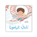 ثلاثي الدلعونا