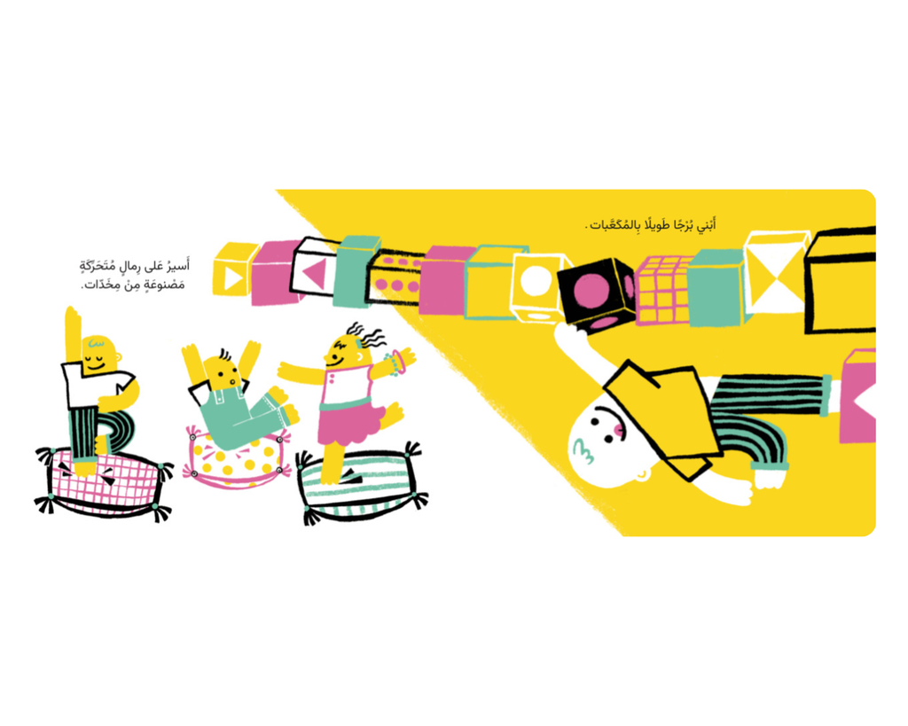 عندما أشعر بالملل