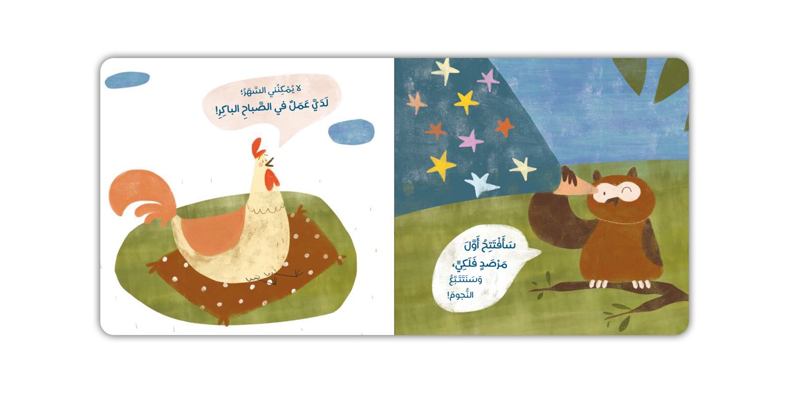 انتخابات حديقة الحيوان