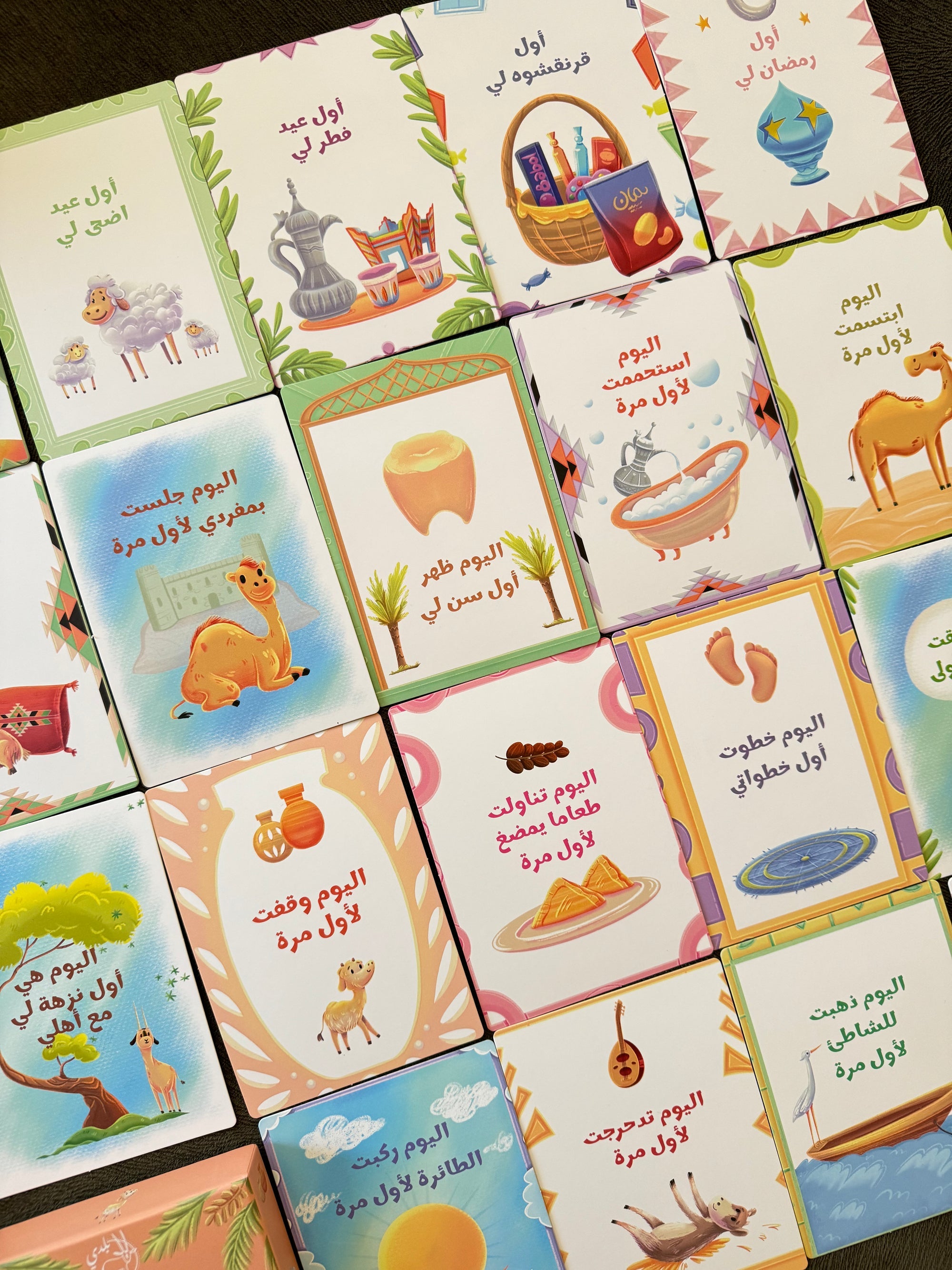 Baby’s First Year: The Cultural Edition - ARABIC