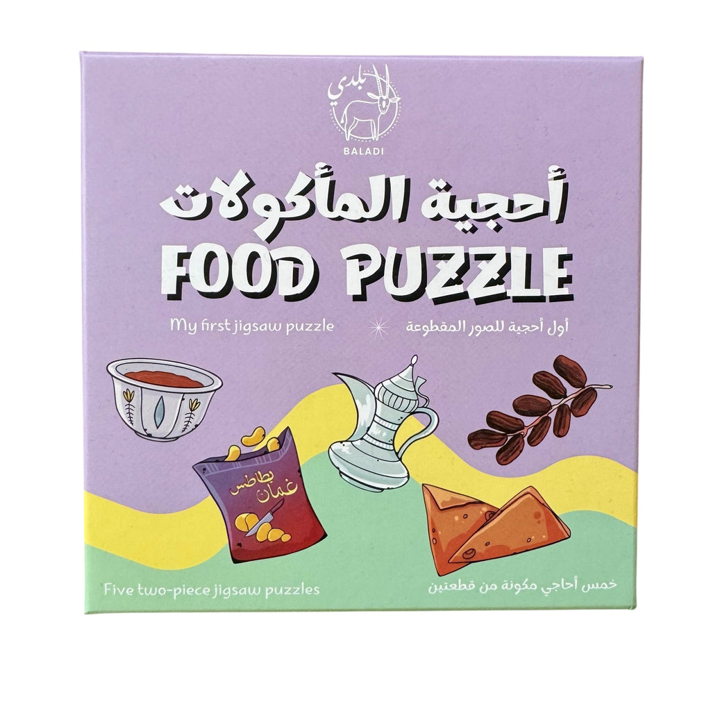 Arabic Food Jigsaw Puzzles