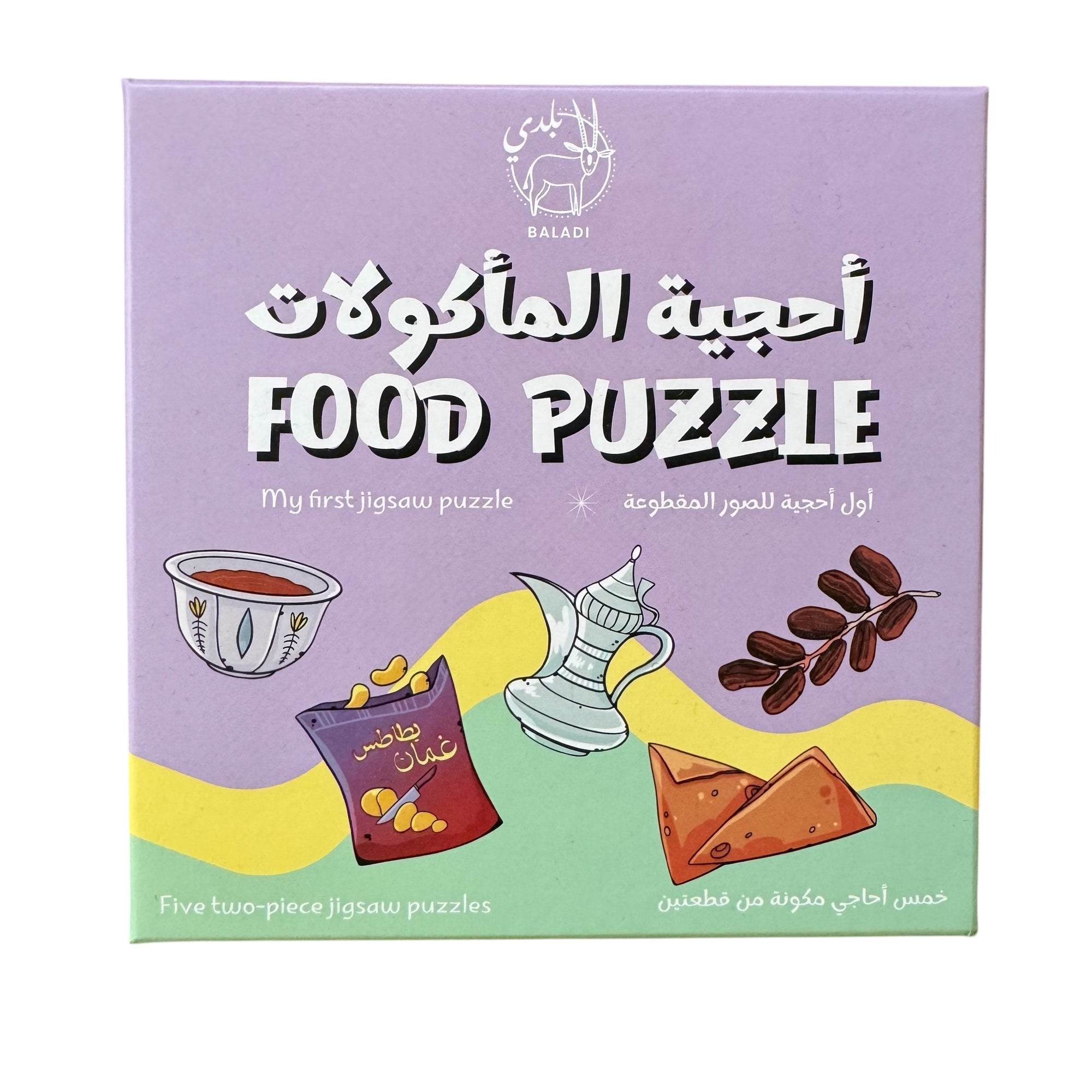 Arabic Food Jigsaw Puzzles
