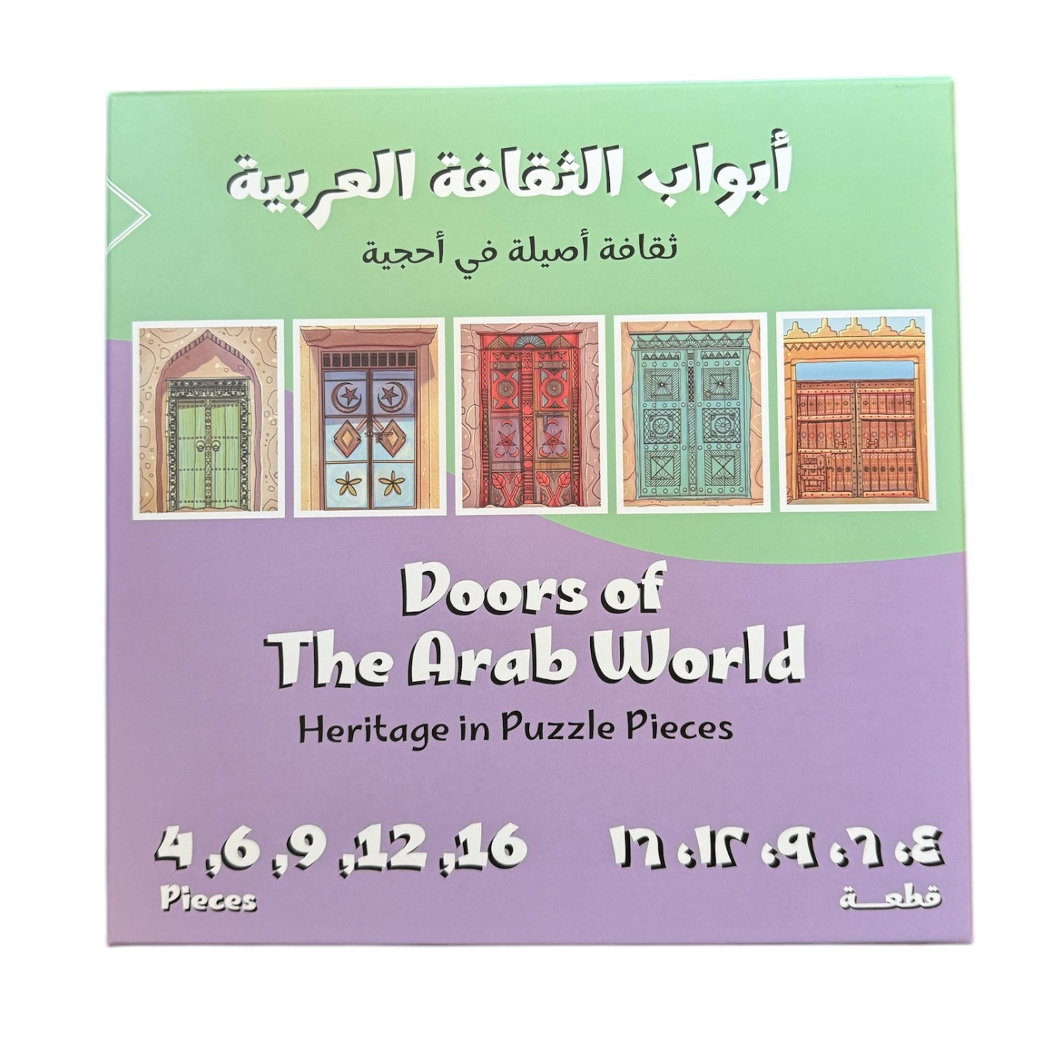 Doors of the Arab World Puzzle