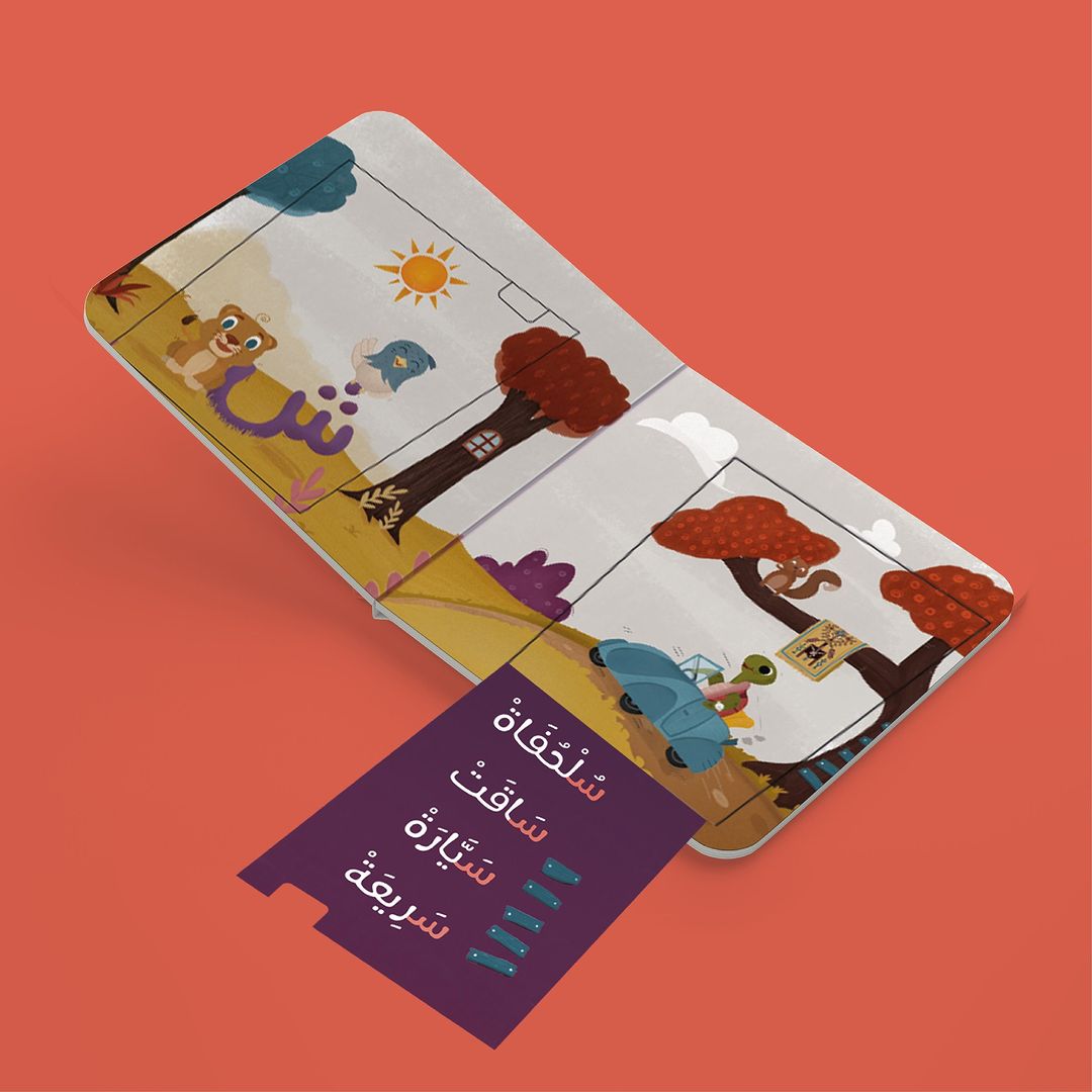 بؤوسي مع حروفي