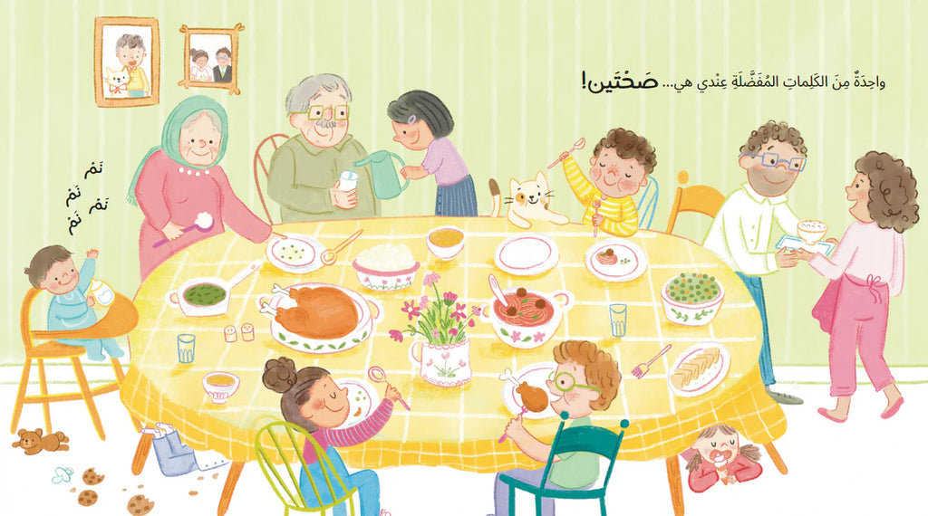 بالعربي أحلى