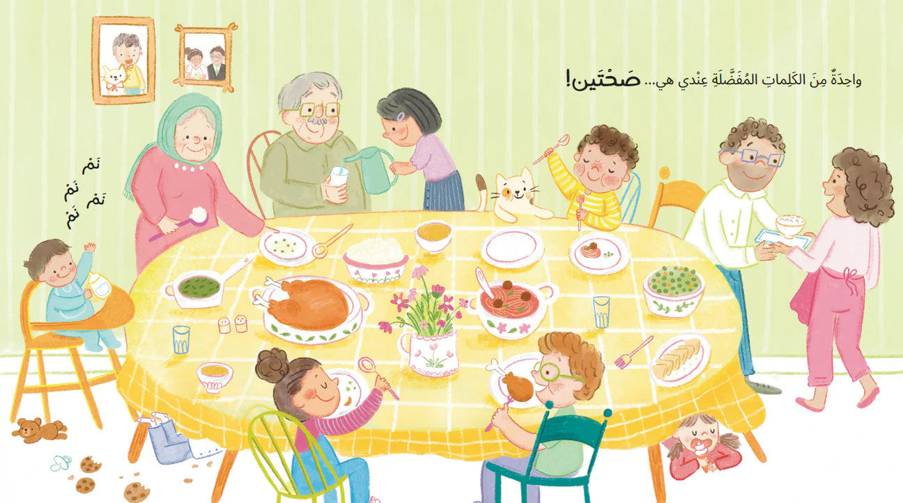 بالعربي أحلى