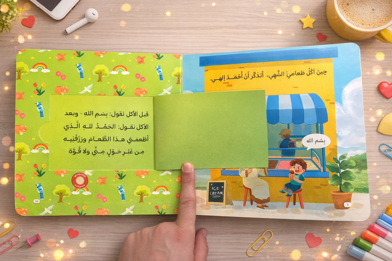 أستعين - كتاب الأذكار الناطق