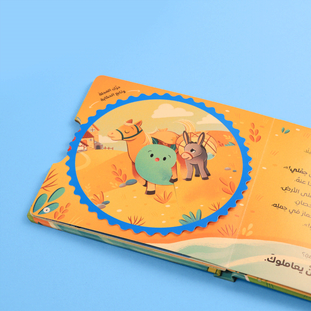 مغامرات السيدة دودة - أزرق