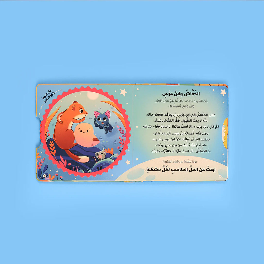 مغامرات السيدة دودة - زهري