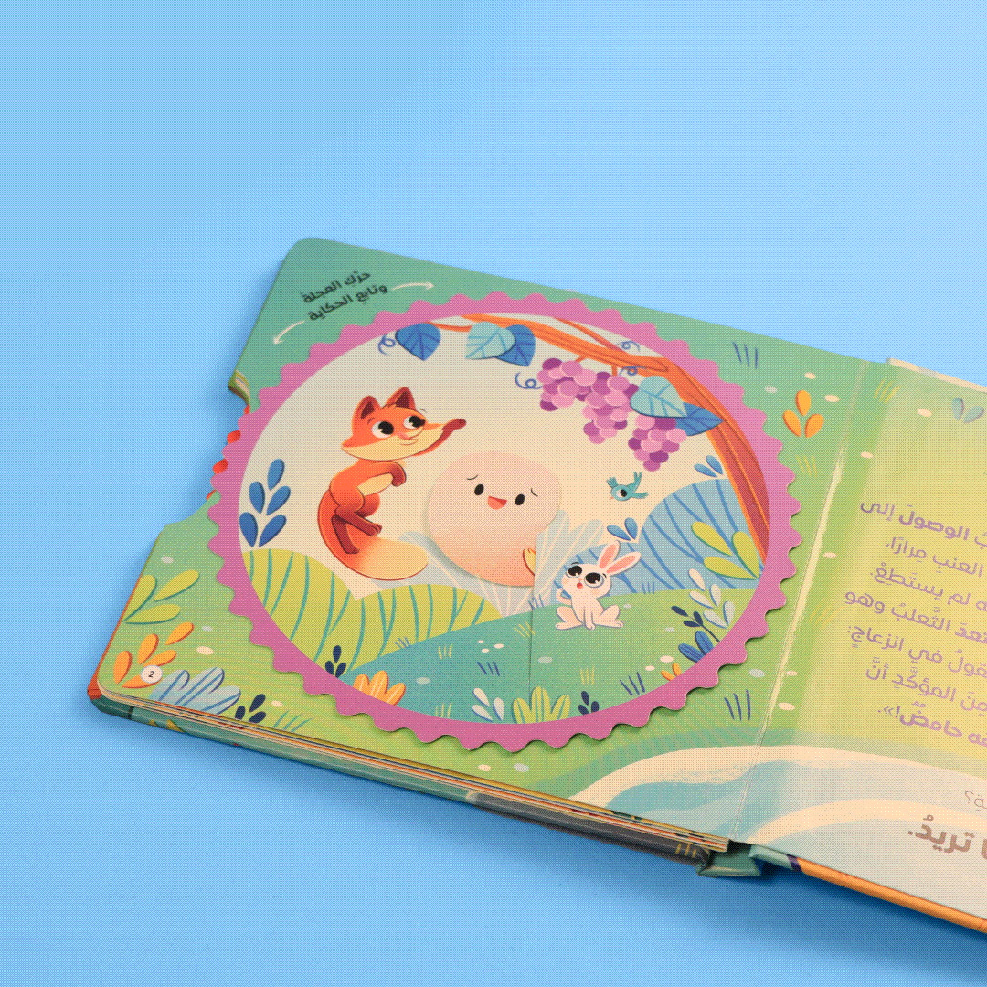 مغامرات السيدة دودة - زهري