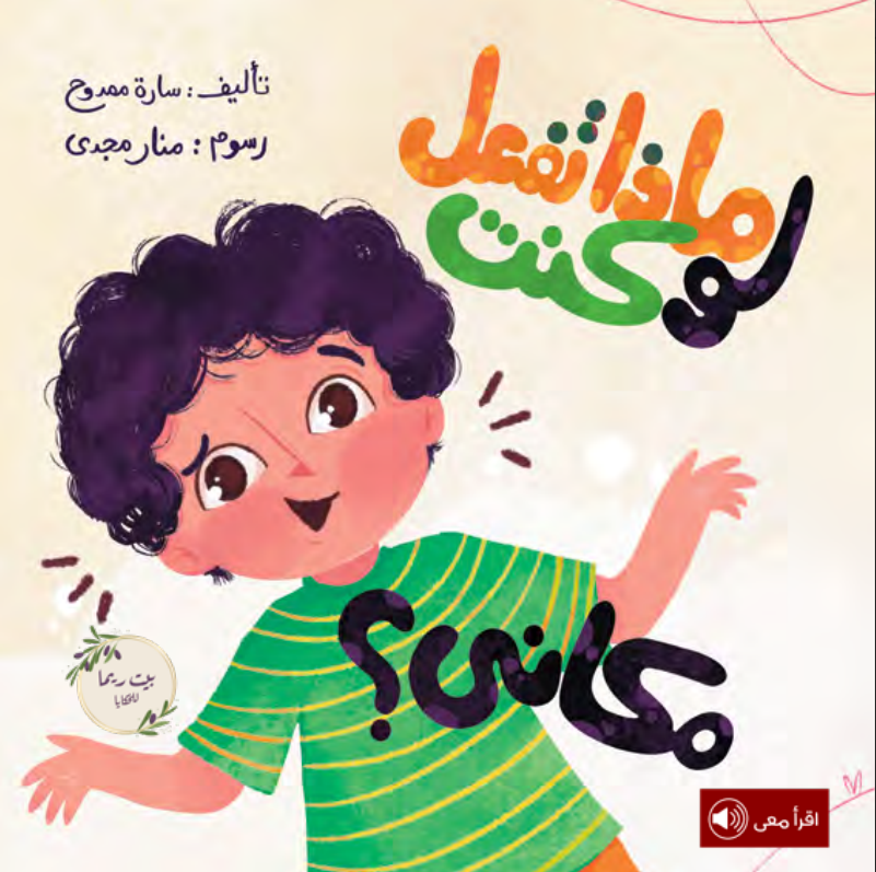 ماذا تفعل لو كنت مكاني؟ أهمية الصلاة