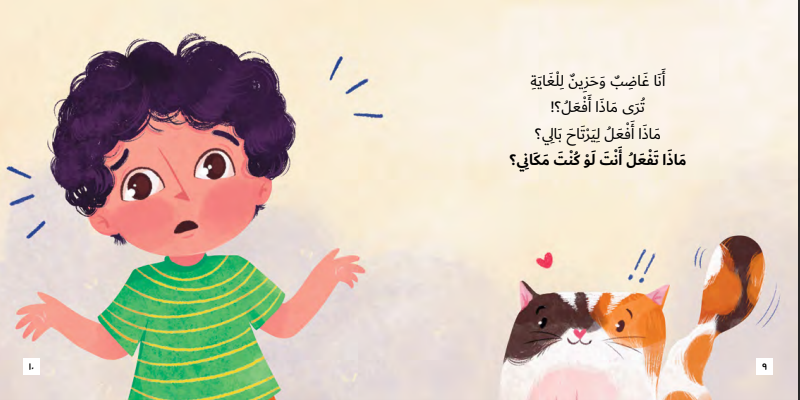 ماذا تفعل لو كنت مكاني؟ أهمية الصلاة