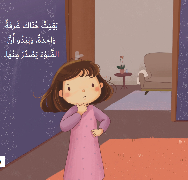 من أين يأتي هذا الضوء