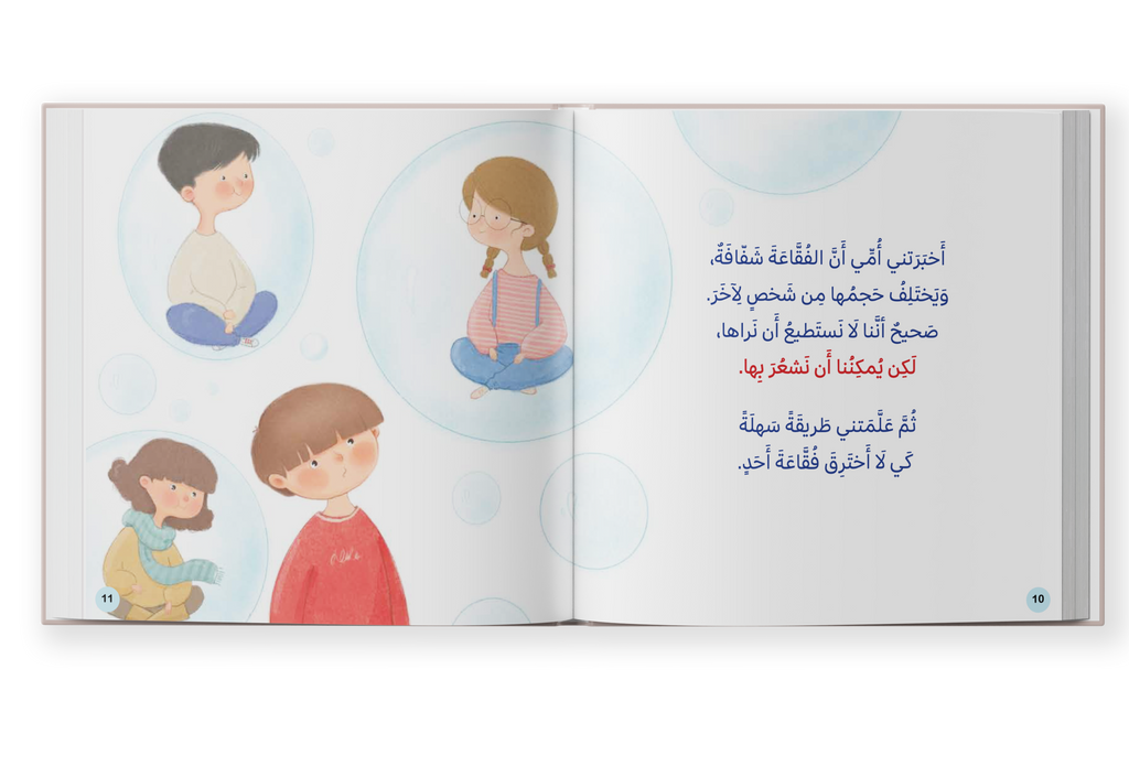 المساحة الخاصة