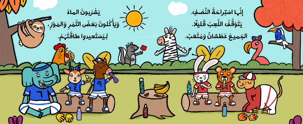 هيا نلعب كرة القدم