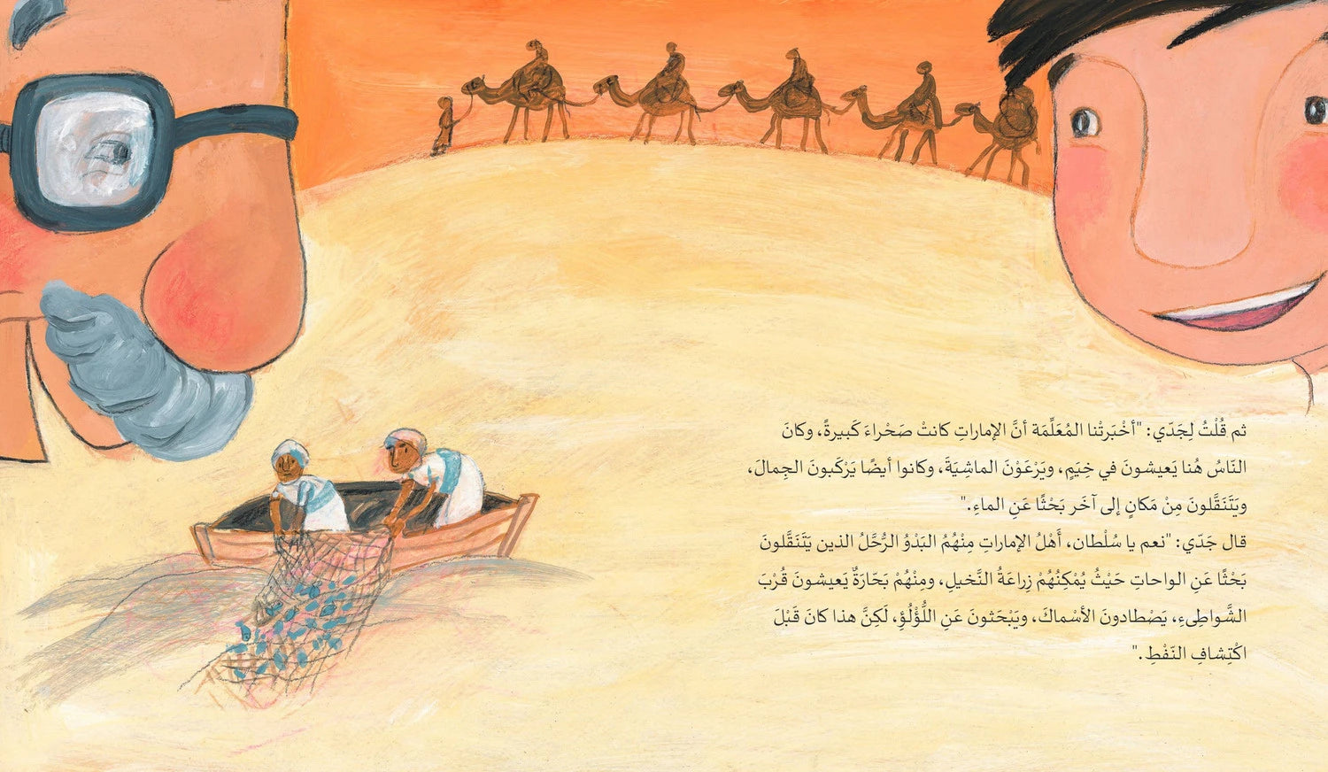 في الاتحاد قوة