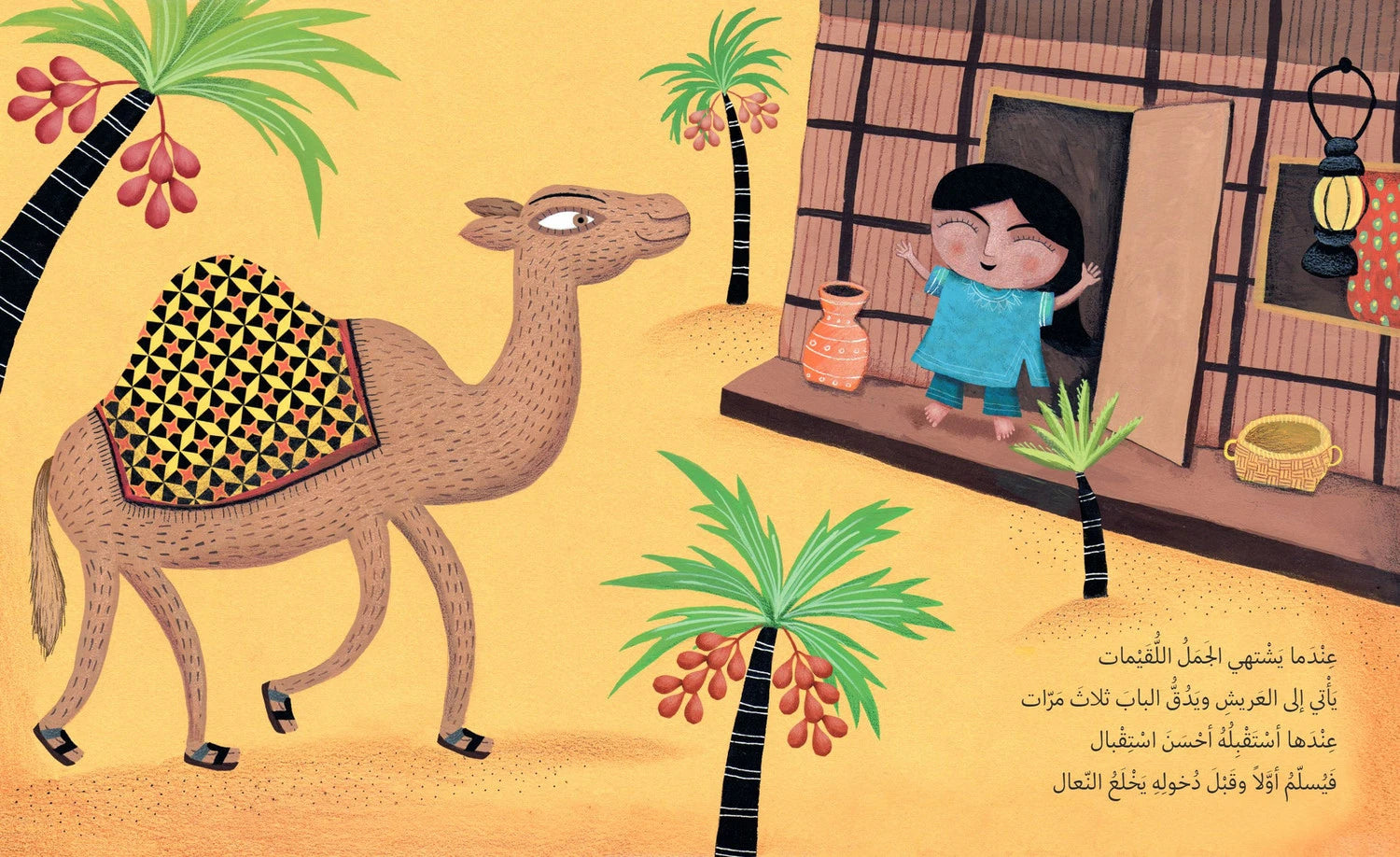 حين يشتهي الجمل اللقيمات