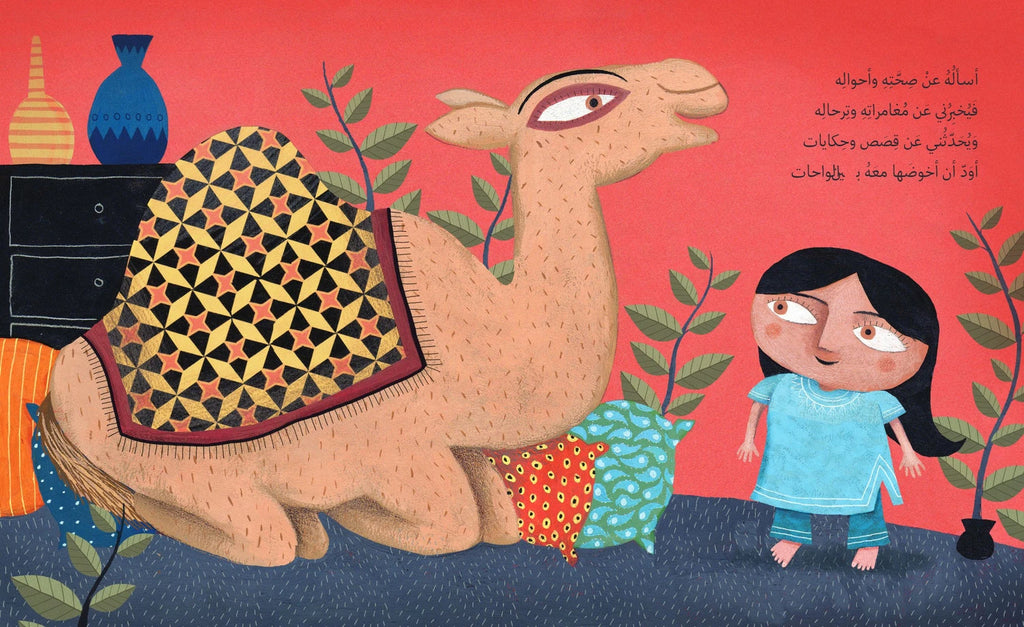 حين يشتهي الجمل اللقيمات