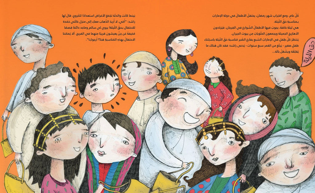 أم كربة وليفة