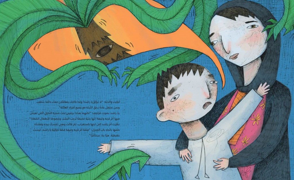 أم كربة وليفة