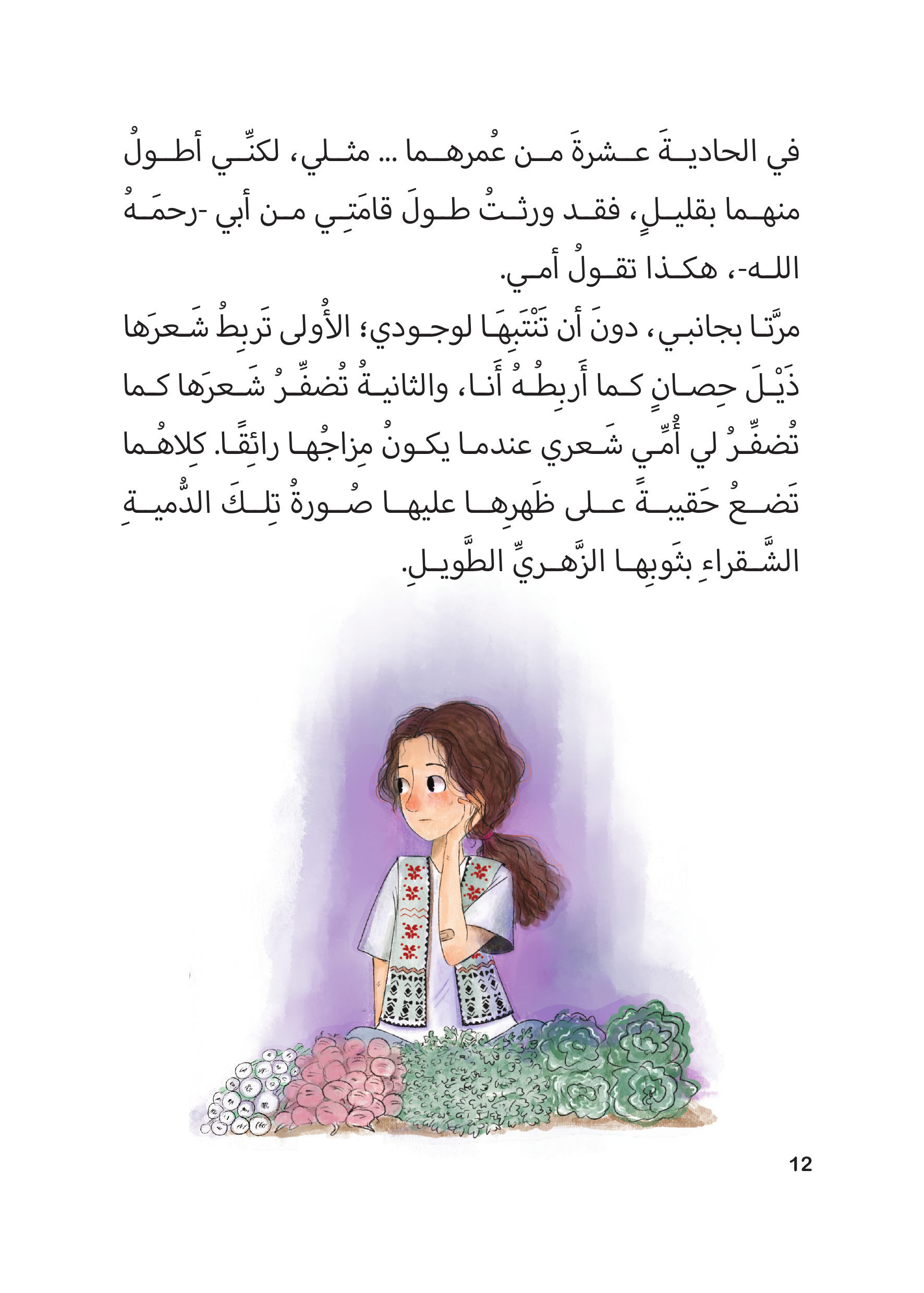 زوبا