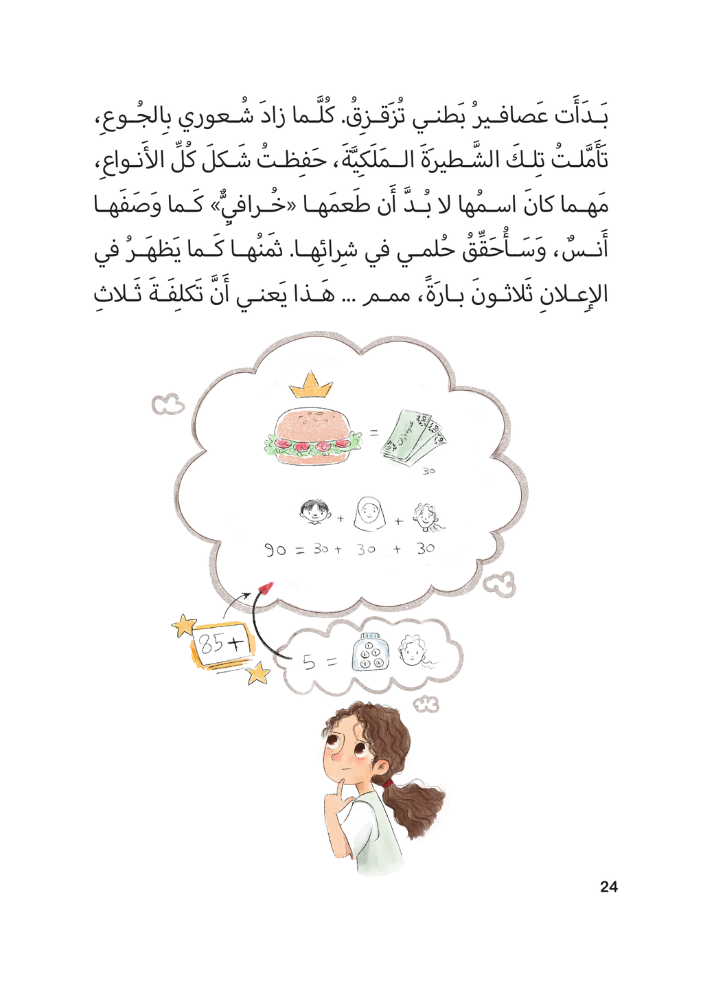 زوبا