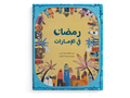 رمضان في الإمارات