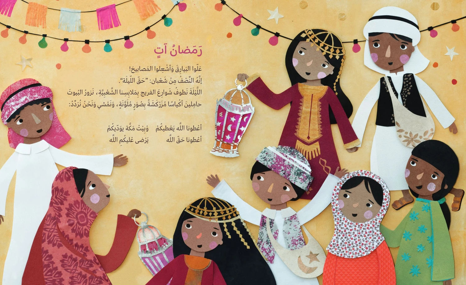 رمضان في الإمارات