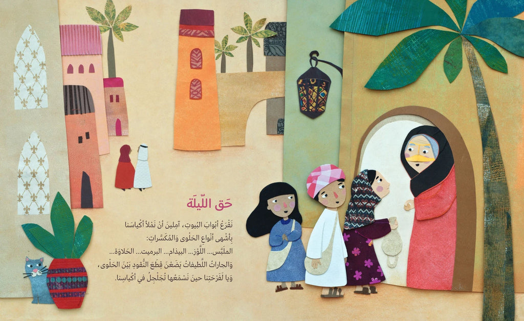 رمضان في الإمارات