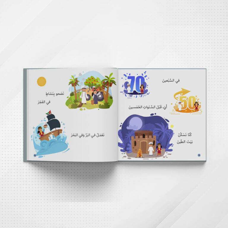 قصة الخمسين