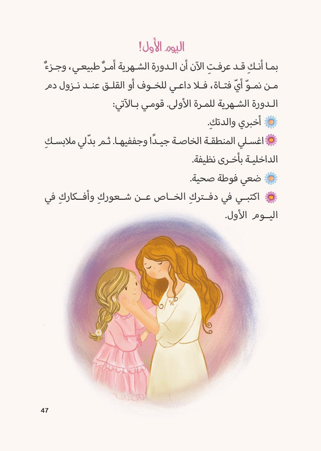 مثل القمر
