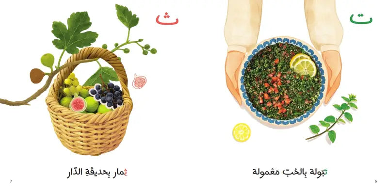 أ ب ت لبنان