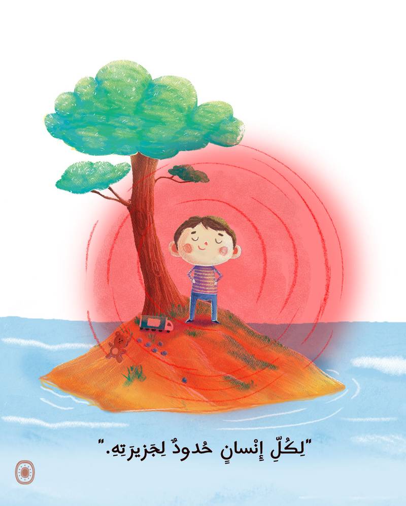 هذه جزيرتي