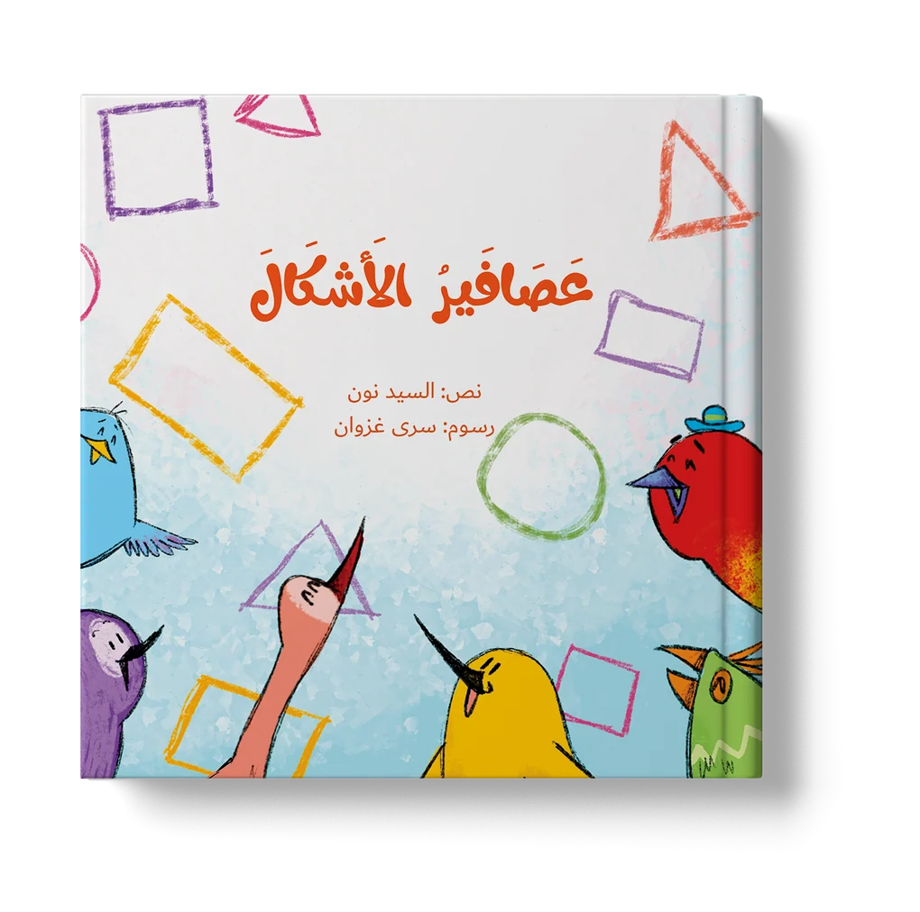 سلسلة عصافير - 4 كتب